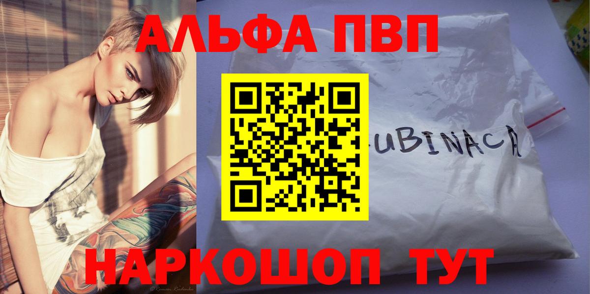 А ПВП мука  A-PVP СК  Богородск 