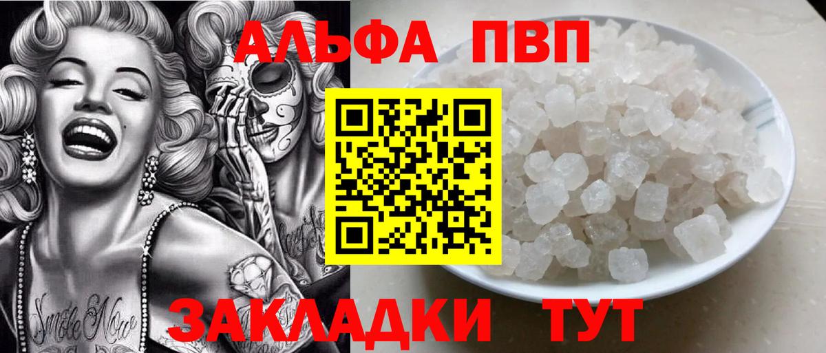 Alpha PVP СК Богородск
