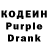 Кодеин напиток Lean (лин) Anna Antonevica