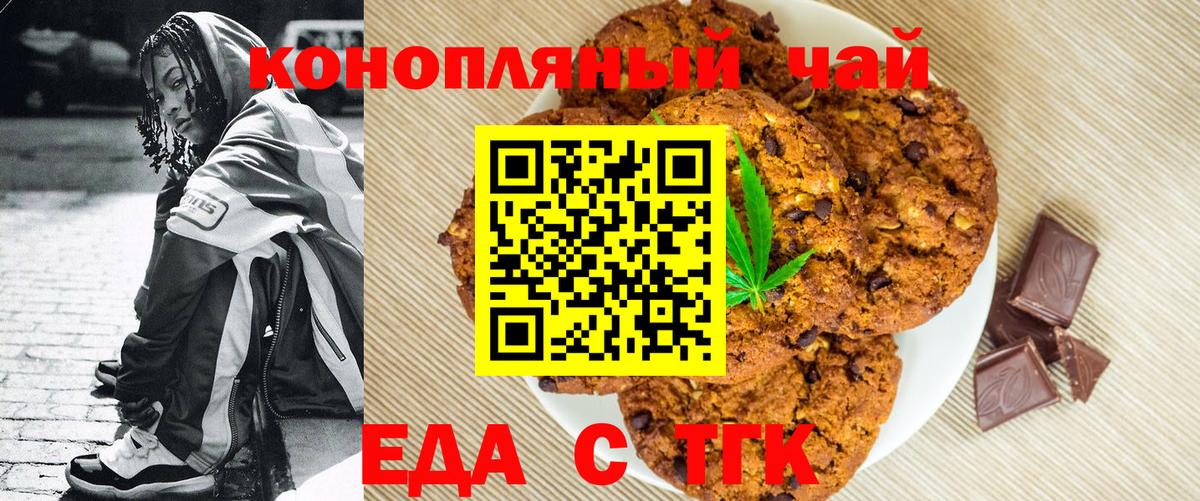 Богородск  Печенье с ТГК марихуана  Вход с VPN 
