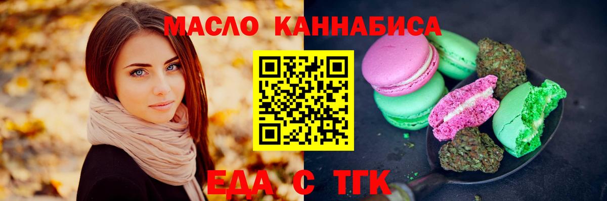 Canna-Cookies марихуана  Богородск 