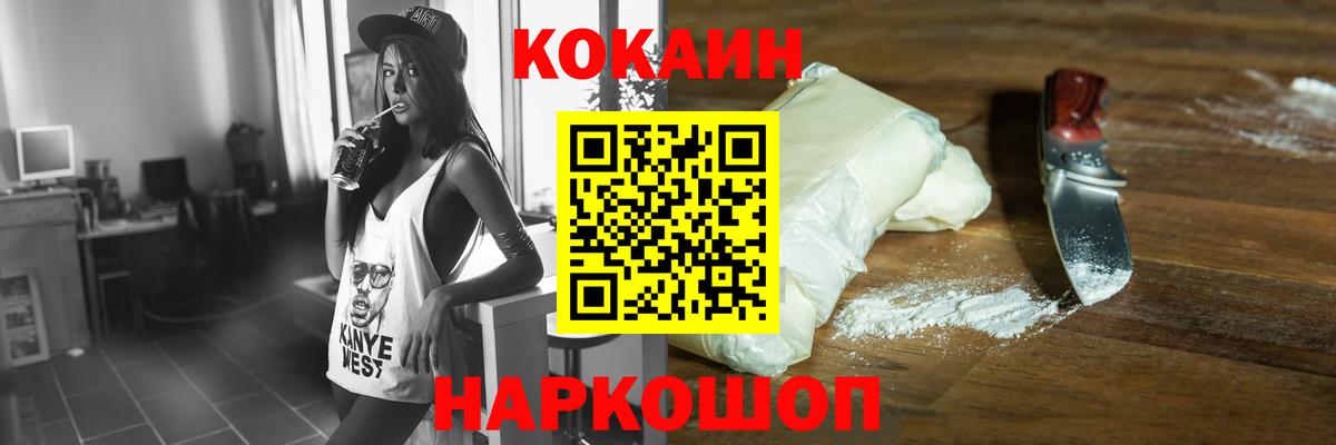 Кокаин  КОКАИН Fish Scale  Богородск  Кокаин FishScale 