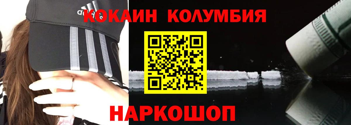 Cocaine 98% Богородск