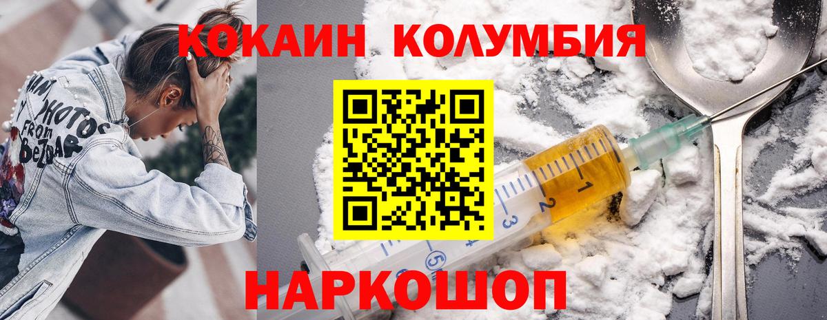 Cocaine Эквадор Богородск