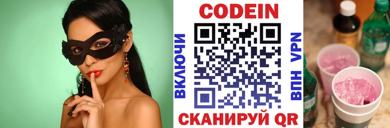 наркотики Богородск Кодеин Purple Drank