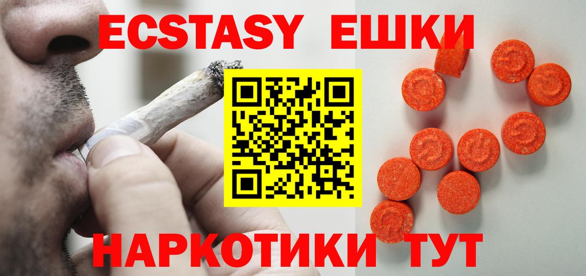 Ecstasy 99%  даркнет Telegram  Ecstasy  Богородск  Ecstasy Punisher 