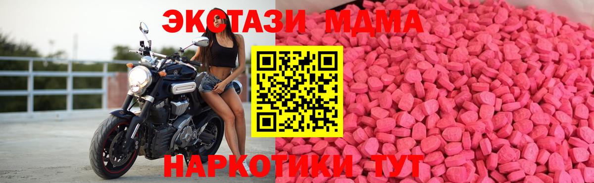 ЭКСТАЗИ диски Богородск