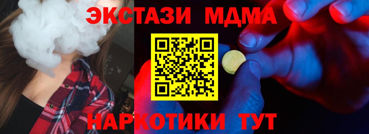 Ecstasy  ЭКСТАЗИ 99%  Вход с VPN  ЭКСТАЗИ Дубай  Богородск 