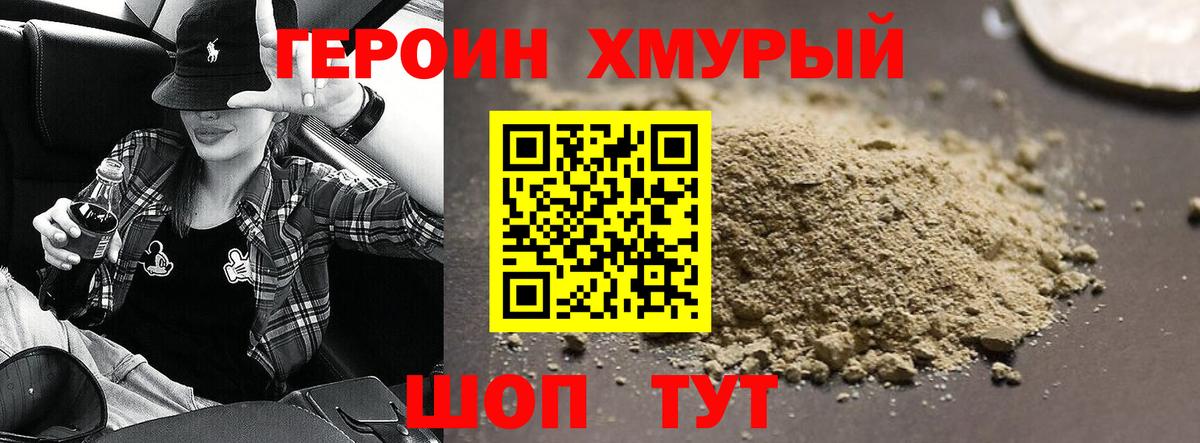 Богородск  Героин VHQ  ГЕРОИН  Вход с VPN 