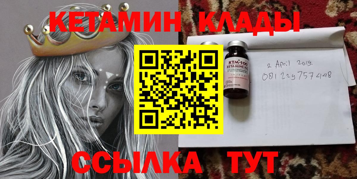 Кетамин ketamine  КЕТАМИН ketamine  Вход с VPN  Богородск 