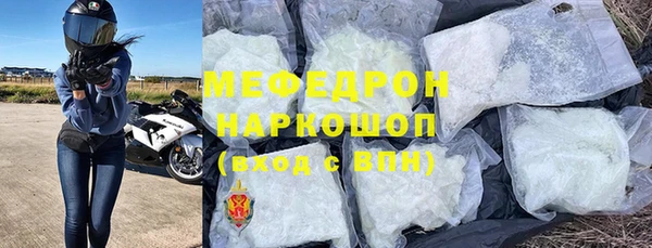 мефедрон мука Гусев