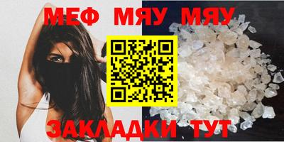 меф VHQ Бугуруслан