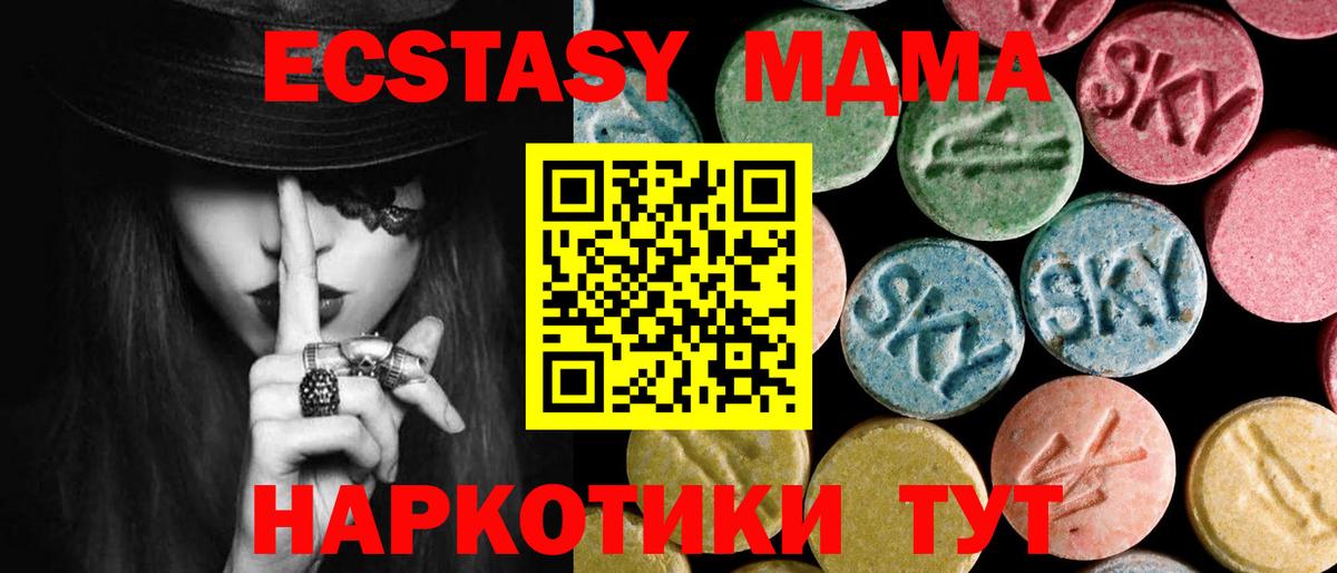 МДМА Molly Богородск