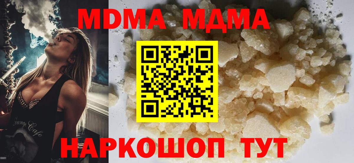 MDMA  Вход с VPN  МДМА молли  Богородск  МДМА Molly 