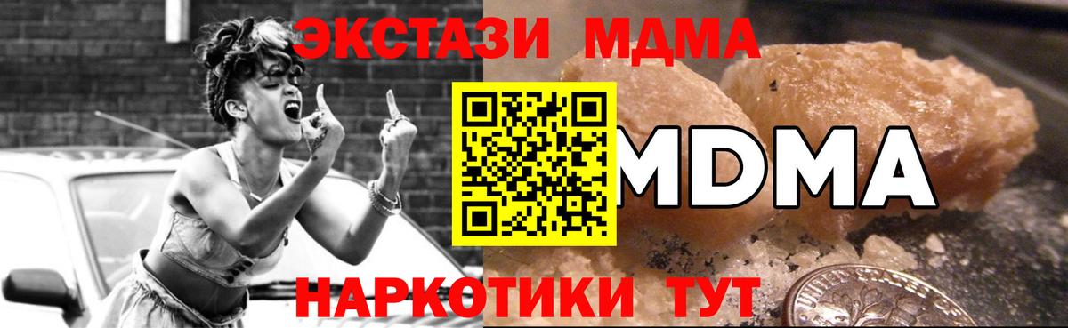 МДМА молли  МДМА молли  Богородск 