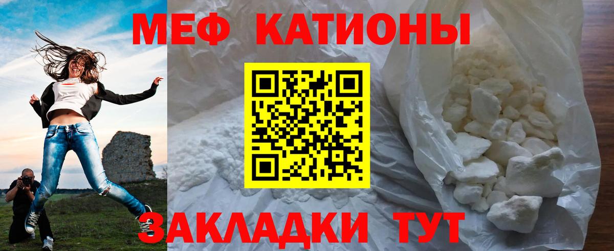 Мефедрон мука Богородск