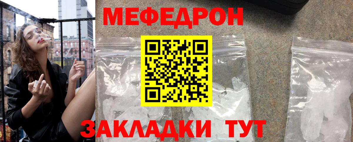 МЯУ-МЯУ  Меф mephedrone  Богородск  Вход с VPN  Мефедрон 4 MMC 