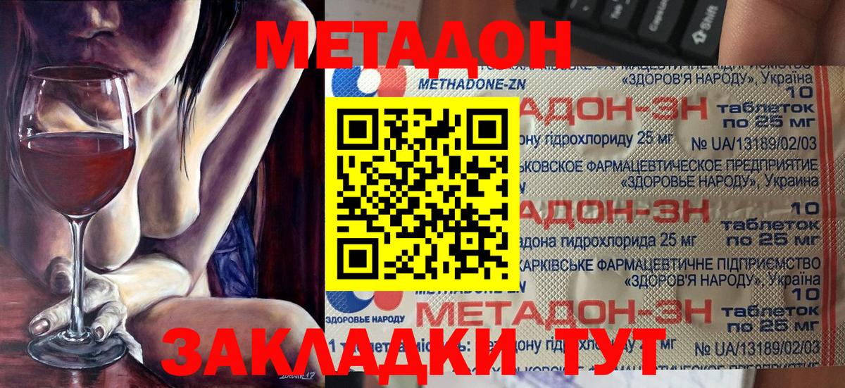 Метадон мёд  Вход с VPN  Богородск 