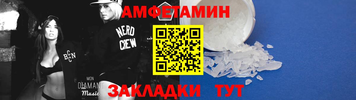 МЕТАМФЕТАМИН мет  Богородск 