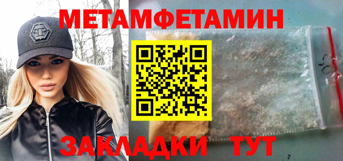 Метамфетамин Декстрометамфетамин 99.9% Богородск