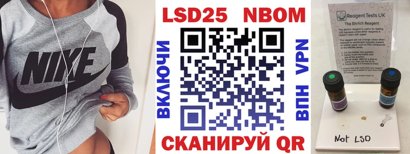 Марки 25I-NBOMe 1500мкг  Богородск 