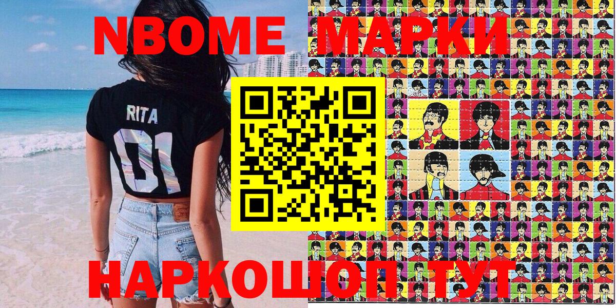 Наркотические марки 1500мкг Богородск