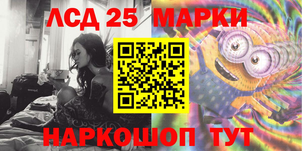 Марки 25I-NBOMe 1500мкг Богородск