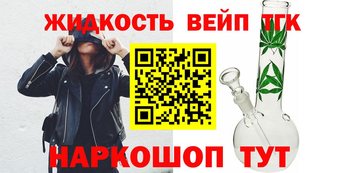 Богородск  Дистиллят ТГК вейп  Вход с VPN 