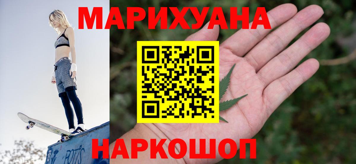 Шишки марихуана AK-47 Богородск